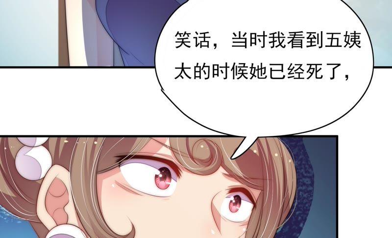 少帅每天都在吃醋韩漫全集-第55话 一石二鸟的计策无删减无遮挡章节图片 