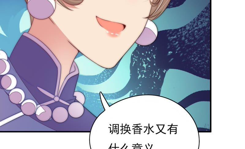 少帅每天都在吃醋韩漫全集-第55话 一石二鸟的计策无删减无遮挡章节图片 