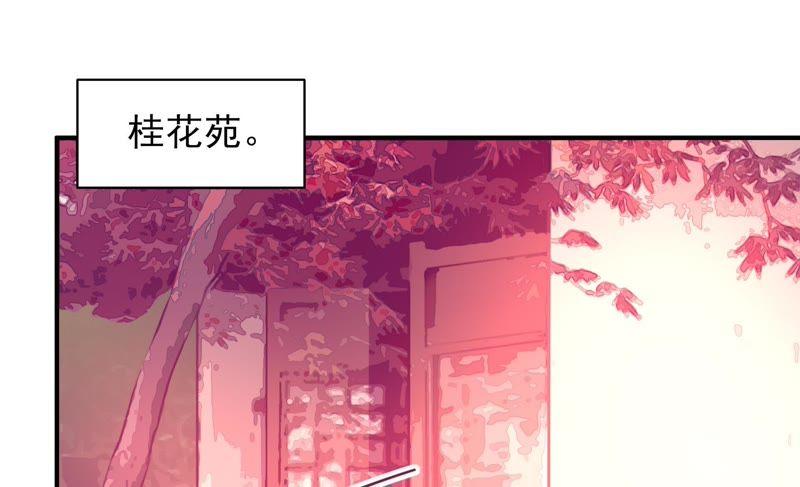 少帅每天都在吃醋韩漫全集-第55话 一石二鸟的计策无删减无遮挡章节图片 