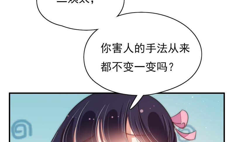 少帅每天都在吃醋韩漫全集-第55话 一石二鸟的计策无删减无遮挡章节图片 