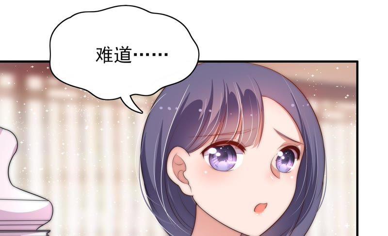 少帅每天都在吃醋韩漫全集-第55话 一石二鸟的计策无删减无遮挡章节图片 