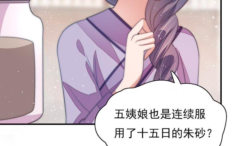 少帅每天都在吃醋韩漫全集-第55话 一石二鸟的计策无删减无遮挡章节图片 