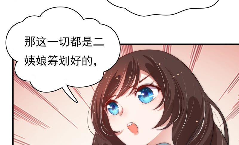 少帅每天都在吃醋韩漫全集-第55话 一石二鸟的计策无删减无遮挡章节图片 