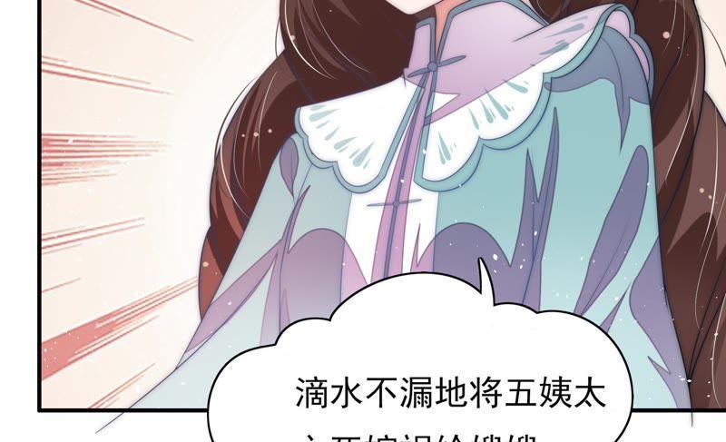 少帅每天都在吃醋韩漫全集-第55话 一石二鸟的计策无删减无遮挡章节图片 