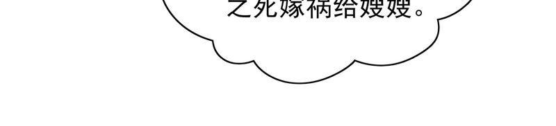 少帅每天都在吃醋韩漫全集-第55话 一石二鸟的计策无删减无遮挡章节图片 