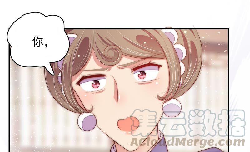 少帅每天都在吃醋韩漫全集-第55话 一石二鸟的计策无删减无遮挡章节图片 