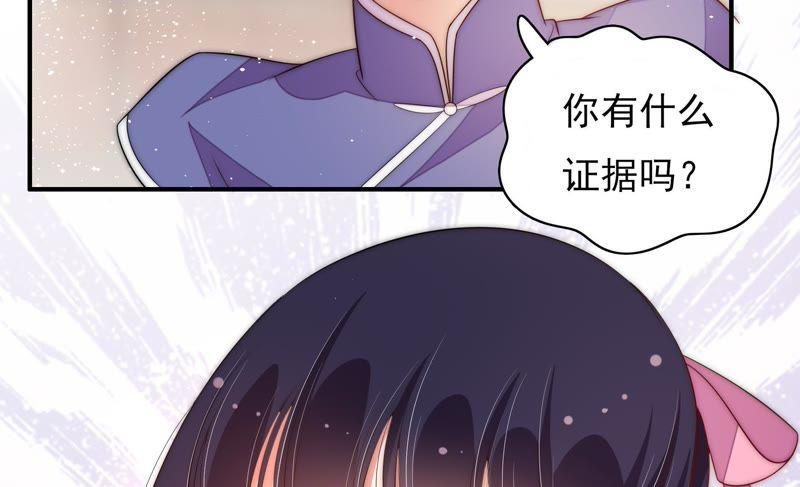 少帅每天都在吃醋韩漫全集-第55话 一石二鸟的计策无删减无遮挡章节图片 