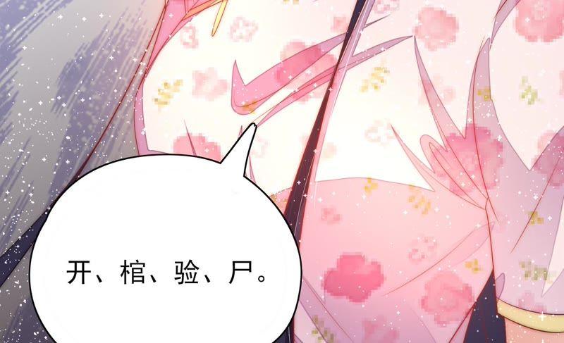 少帅每天都在吃醋韩漫全集-第55话 一石二鸟的计策无删减无遮挡章节图片 