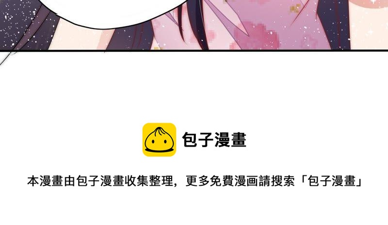 少帅每天都在吃醋韩漫全集-第55话 一石二鸟的计策无删减无遮挡章节图片 