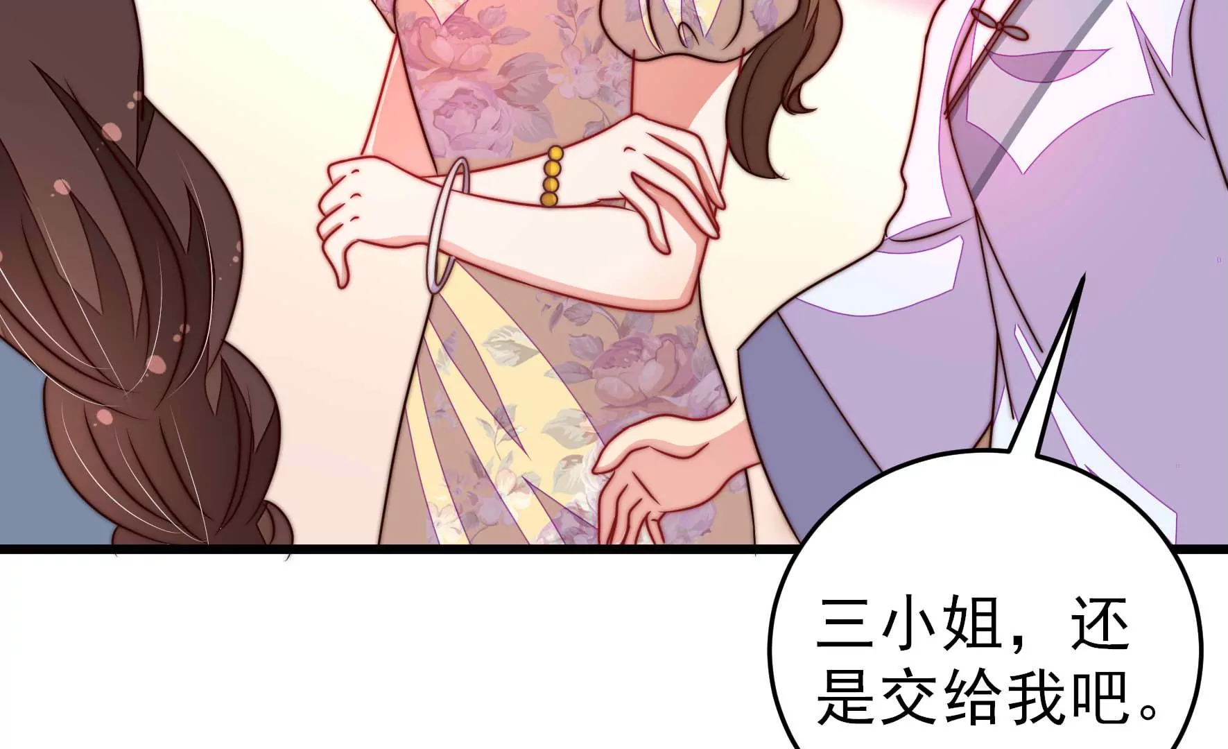 少帅每天都在吃醋韩漫全集-第285话 别丢下我无删减无遮挡章节图片 