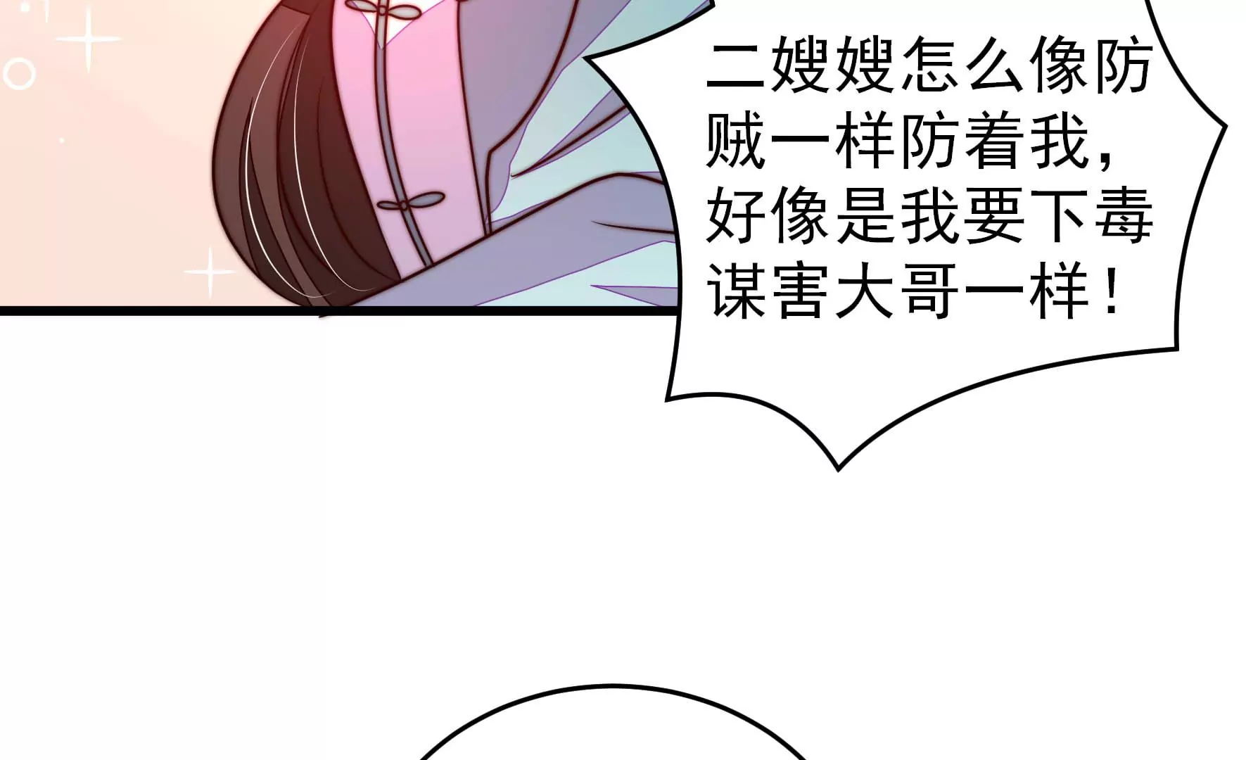 少帅每天都在吃醋韩漫全集-第285话 别丢下我无删减无遮挡章节图片 