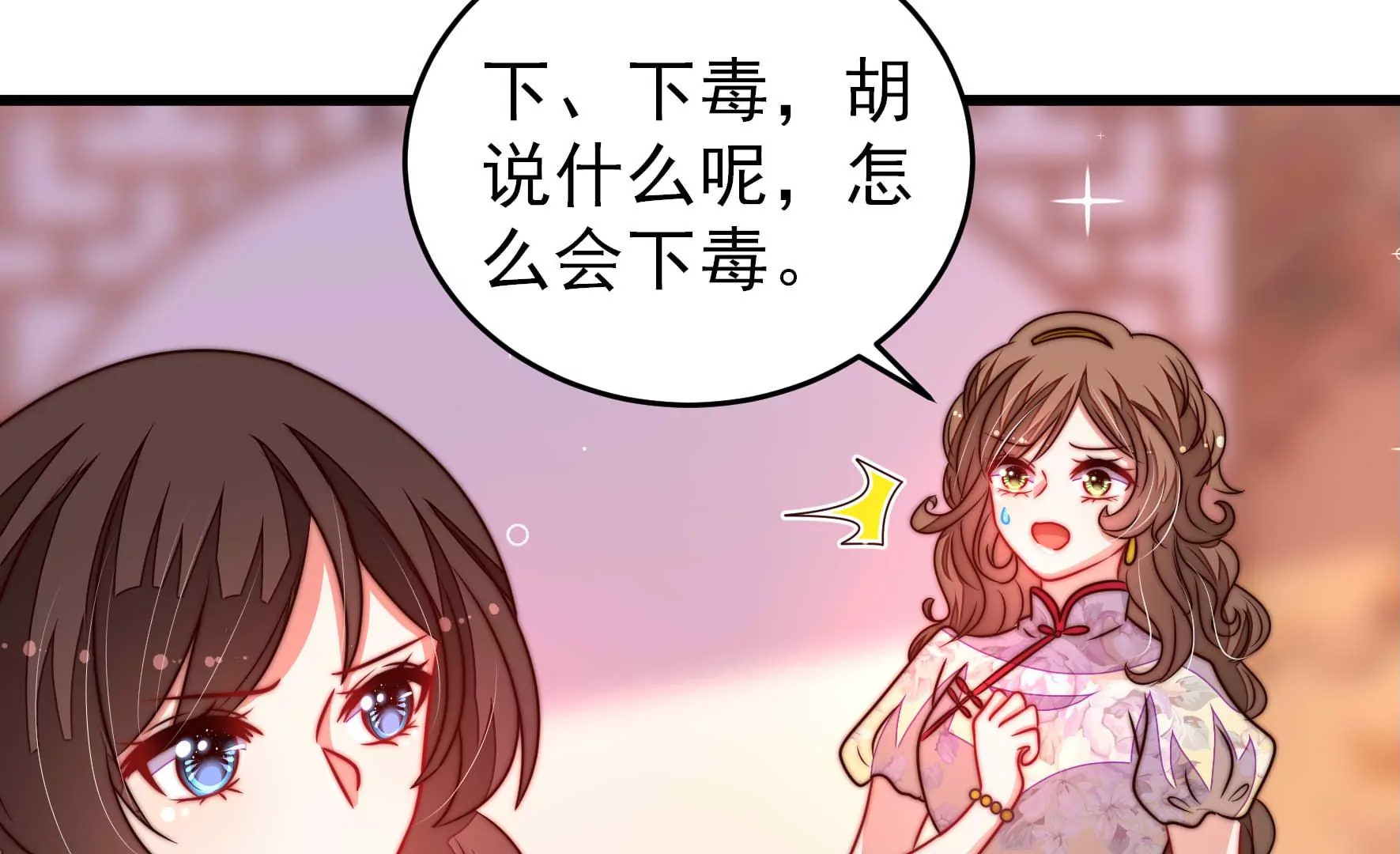 少帅每天都在吃醋韩漫全集-第285话 别丢下我无删减无遮挡章节图片 