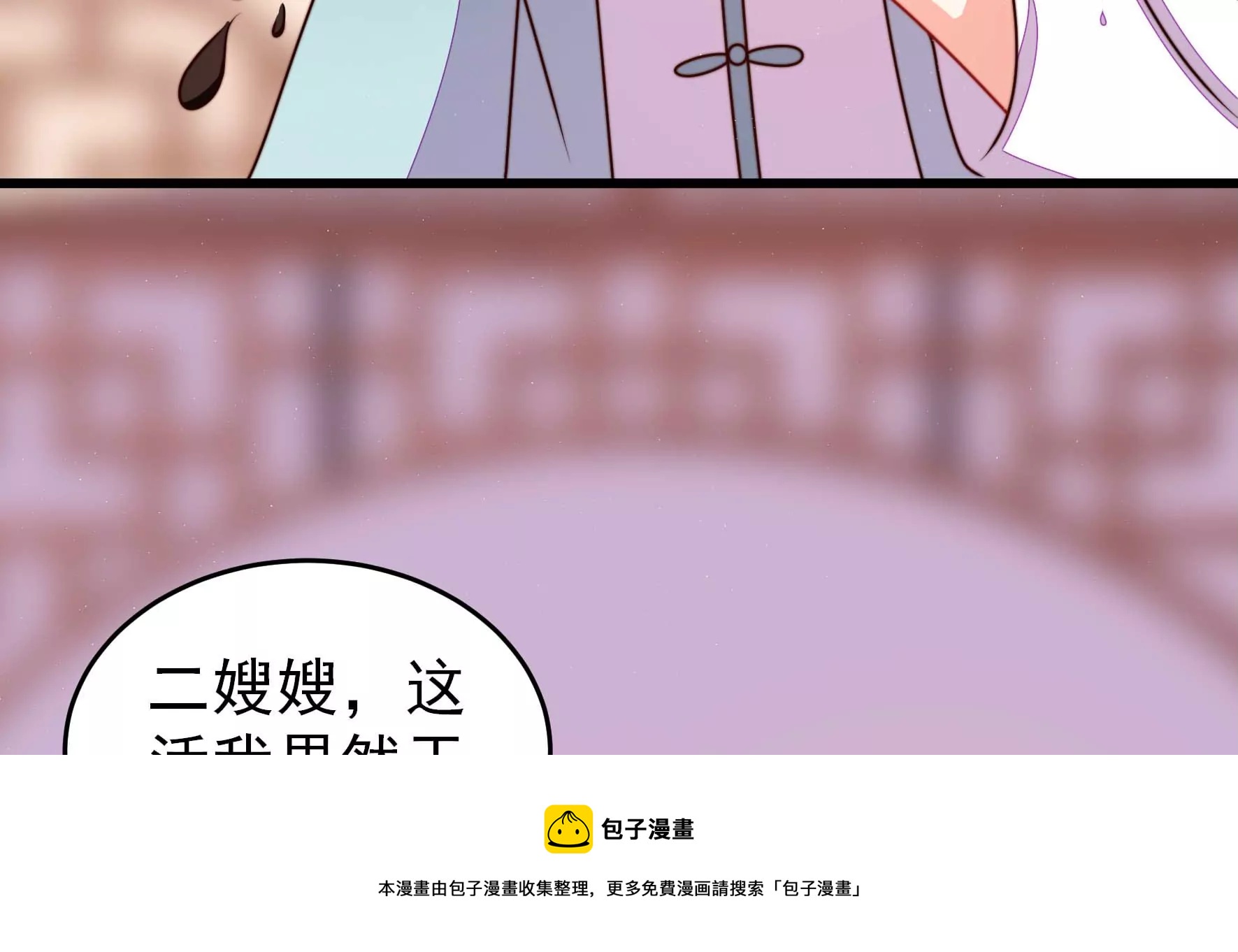 少帅每天都在吃醋韩漫全集-第285话 别丢下我无删减无遮挡章节图片 