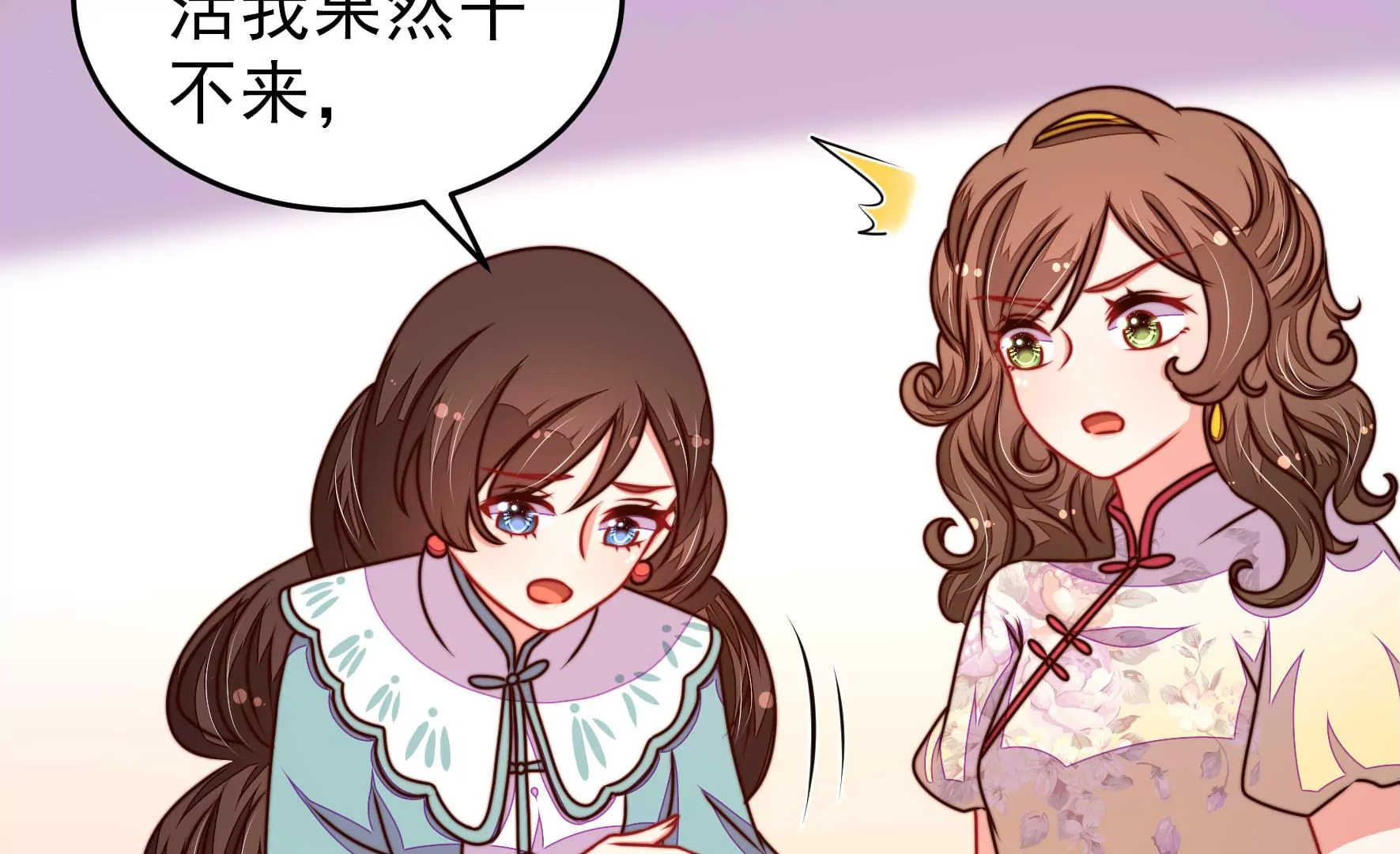 少帅每天都在吃醋韩漫全集-第285话 别丢下我无删减无遮挡章节图片 