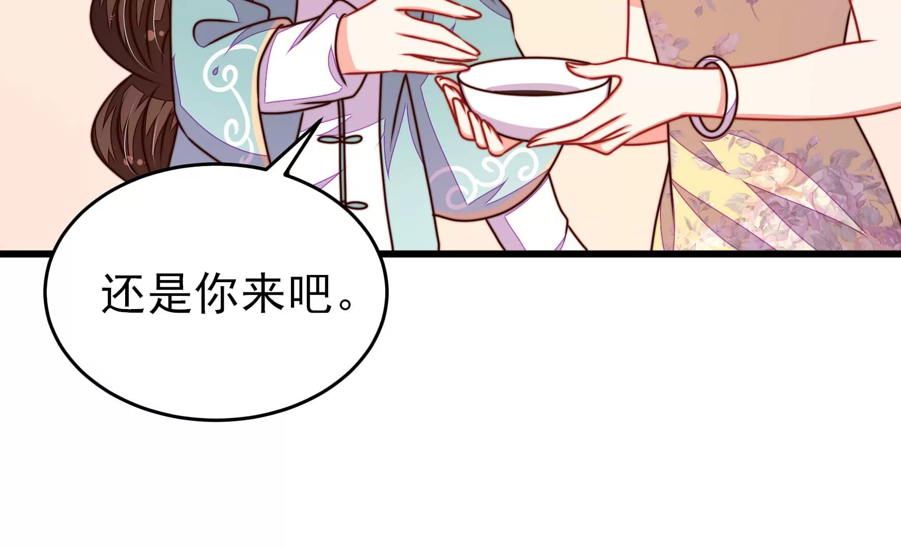 少帅每天都在吃醋韩漫全集-第285话 别丢下我无删减无遮挡章节图片 