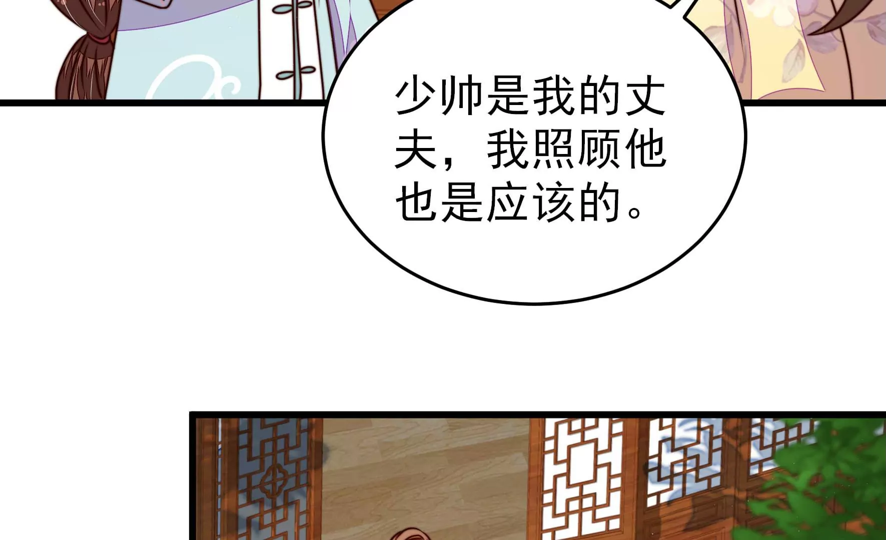少帅每天都在吃醋韩漫全集-第285话 别丢下我无删减无遮挡章节图片 