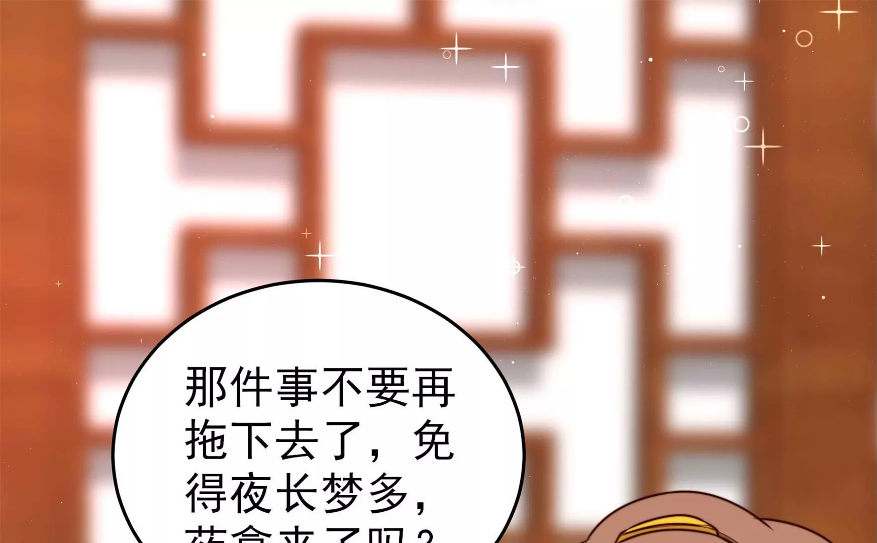 少帅每天都在吃醋韩漫全集-第285话 别丢下我无删减无遮挡章节图片 