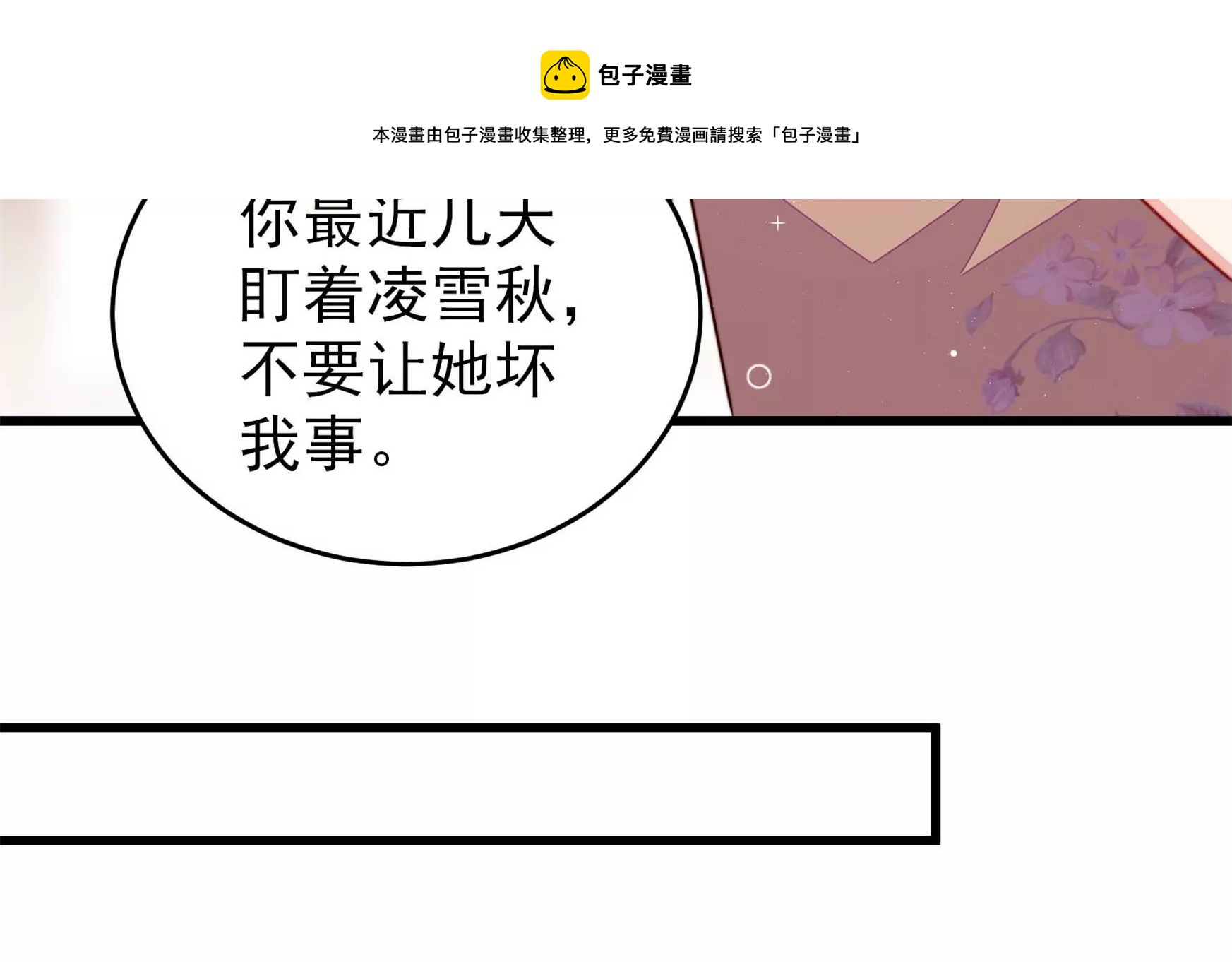 少帅每天都在吃醋韩漫全集-第285话 别丢下我无删减无遮挡章节图片 