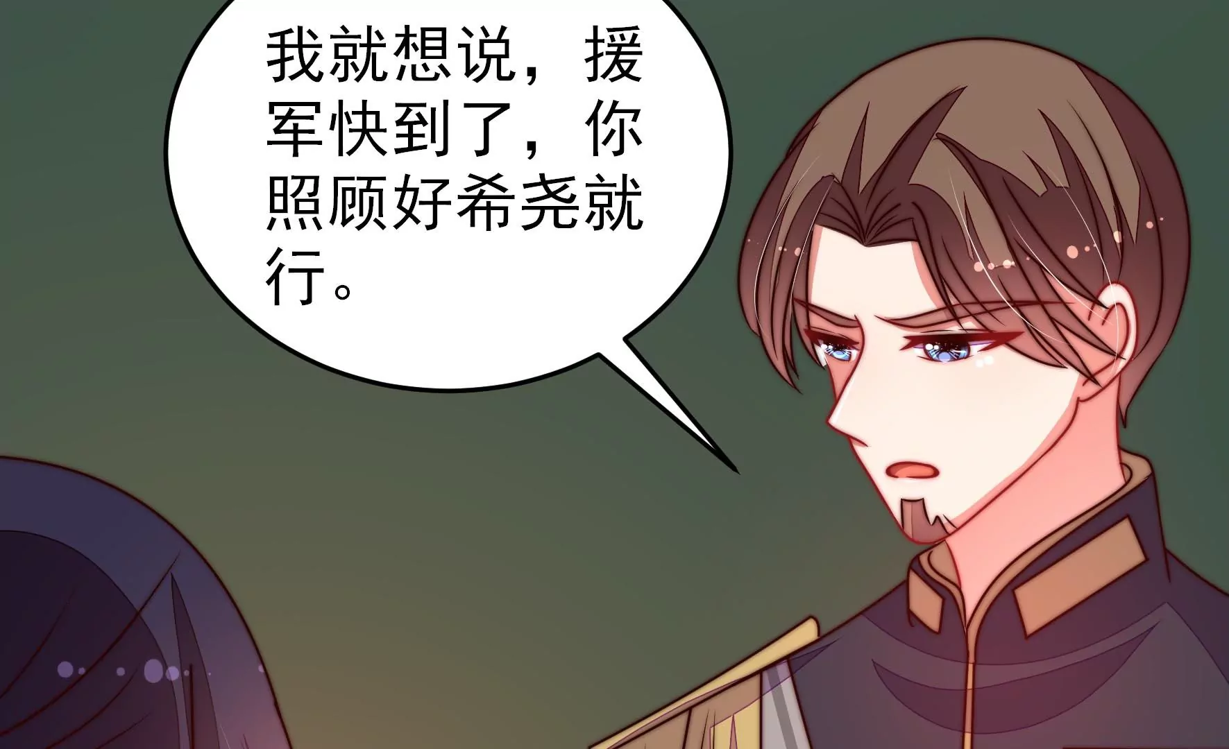 少帅每天都在吃醋韩漫全集-第285话 别丢下我无删减无遮挡章节图片 