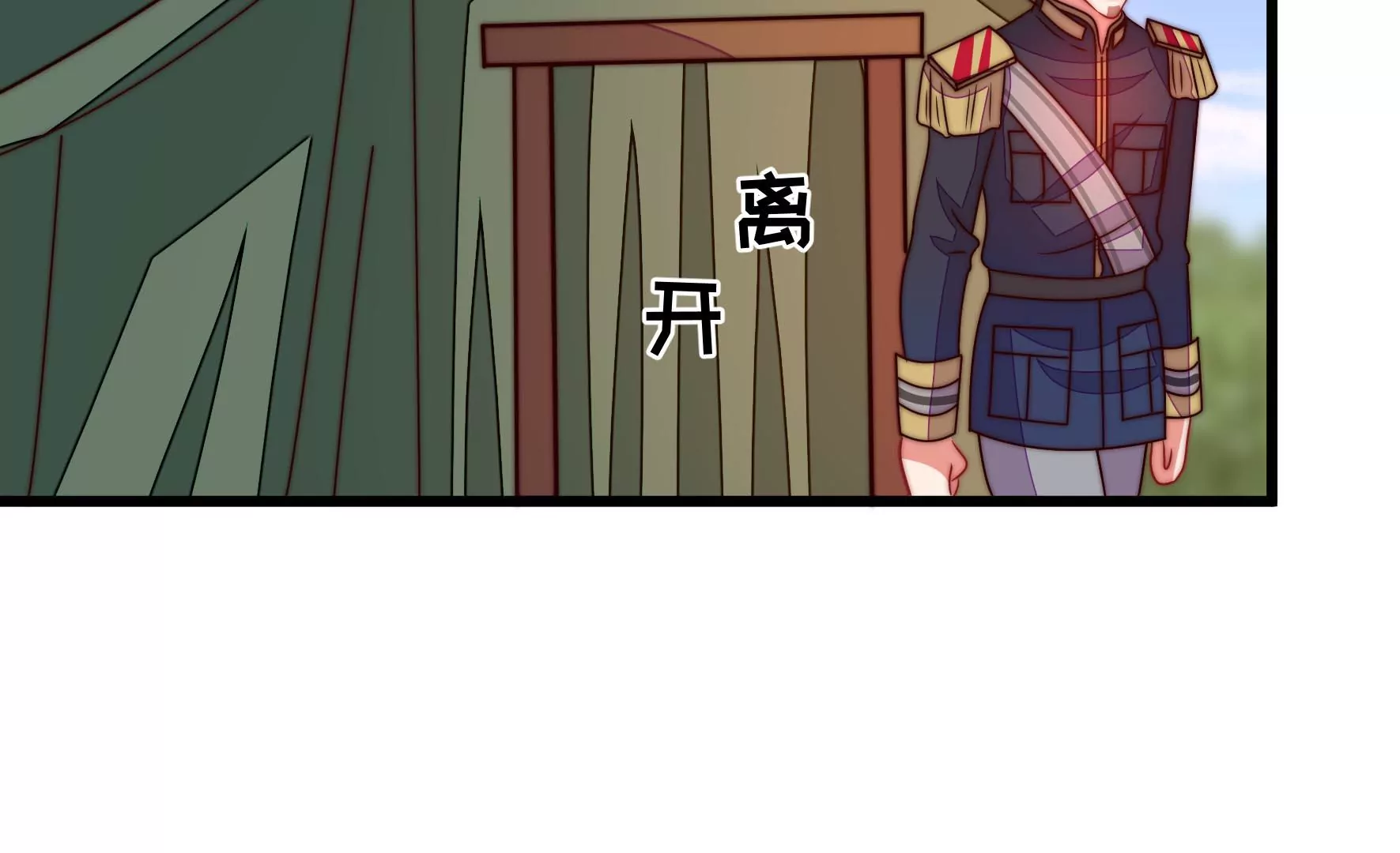 少帅每天都在吃醋韩漫全集-第285话 别丢下我无删减无遮挡章节图片 