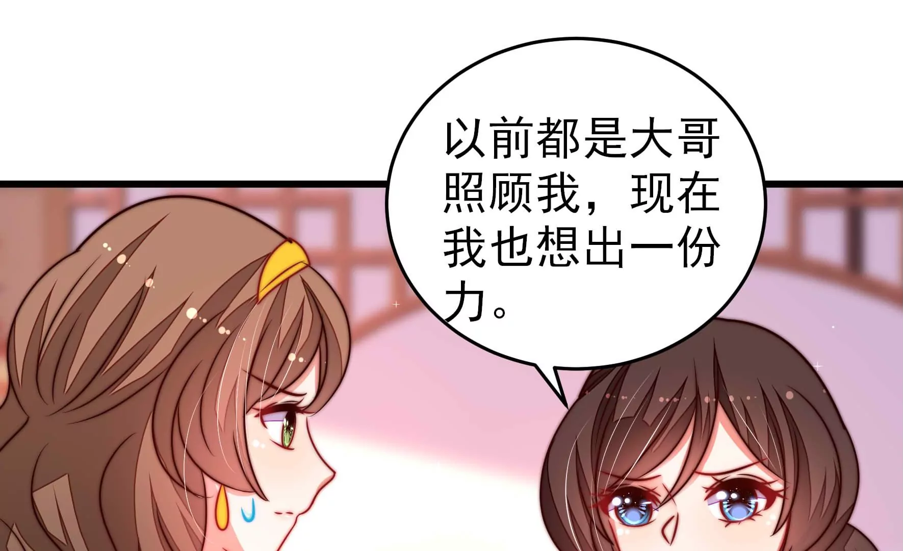 少帅每天都在吃醋韩漫全集-第285话 别丢下我无删减无遮挡章节图片 