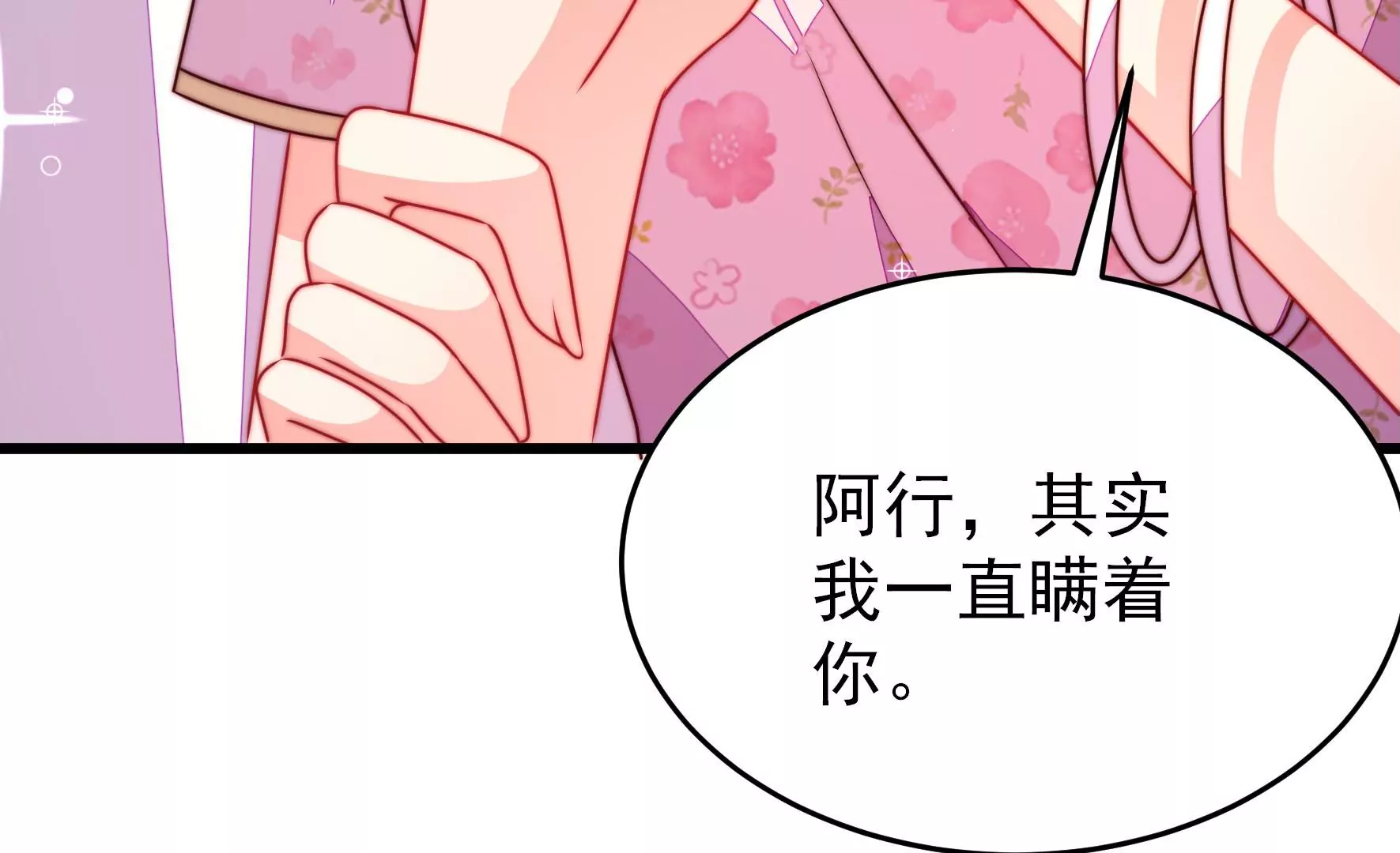 少帅每天都在吃醋韩漫全集-第285话 别丢下我无删减无遮挡章节图片 