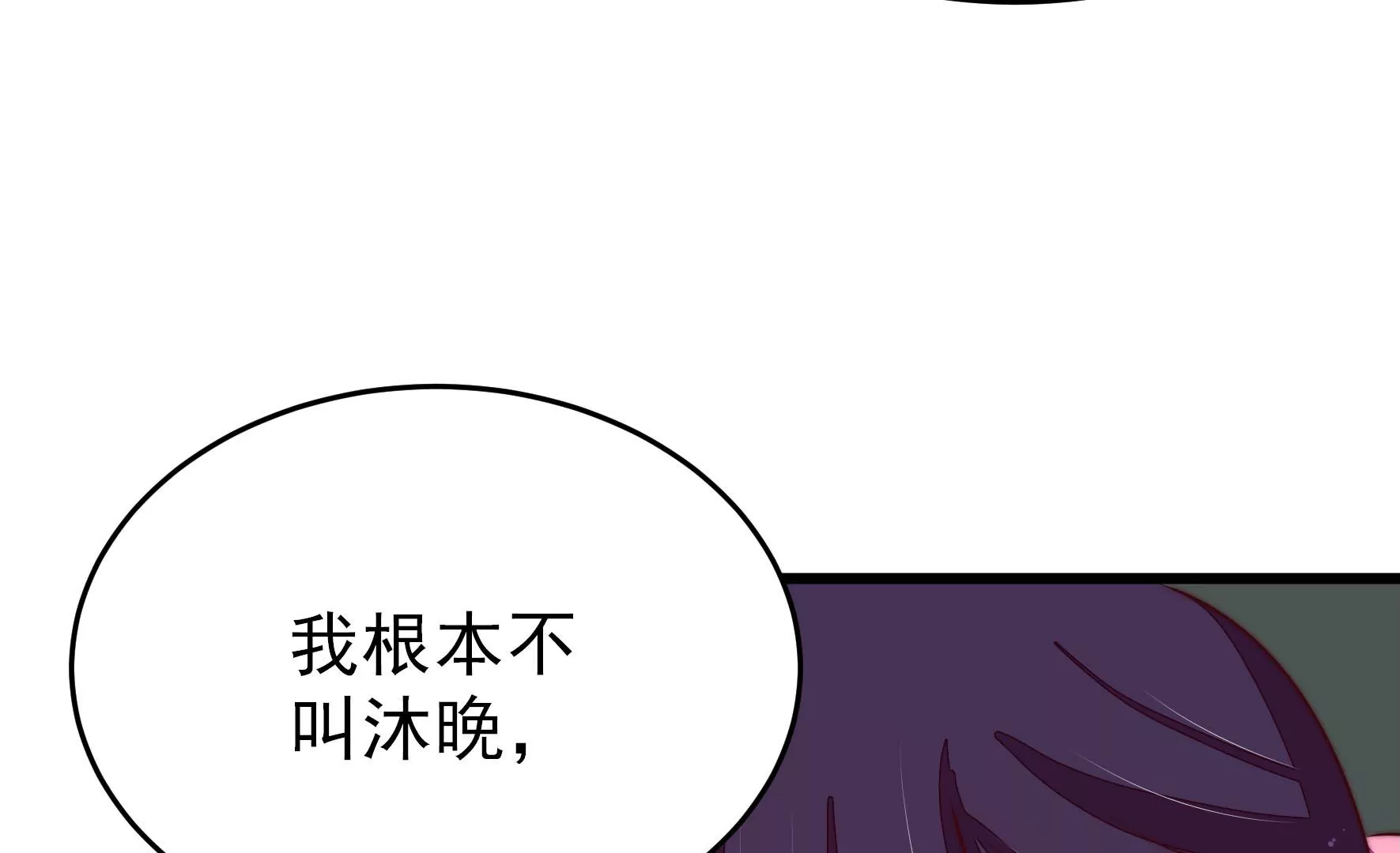 少帅每天都在吃醋韩漫全集-第285话 别丢下我无删减无遮挡章节图片 
