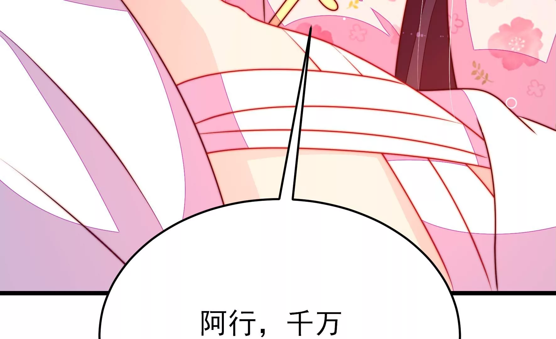 少帅每天都在吃醋韩漫全集-第285话 别丢下我无删减无遮挡章节图片 