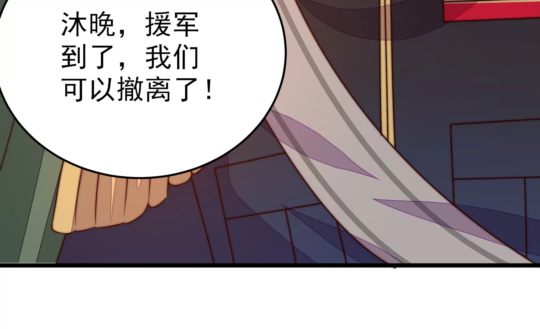 少帅每天都在吃醋韩漫全集-第285话 别丢下我无删减无遮挡章节图片 