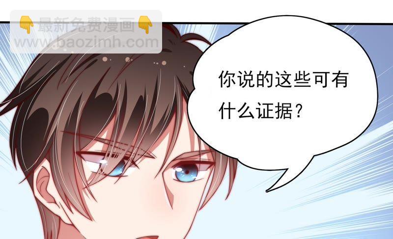少帅每天都在吃醋韩漫全集-第57话 共枕眠无删减无遮挡章节图片 