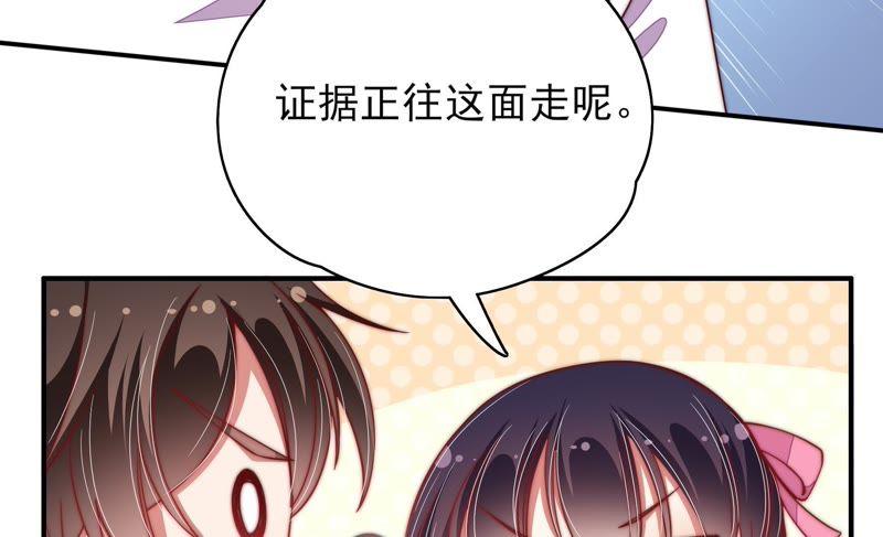 少帅每天都在吃醋韩漫全集-第57话 共枕眠无删减无遮挡章节图片 