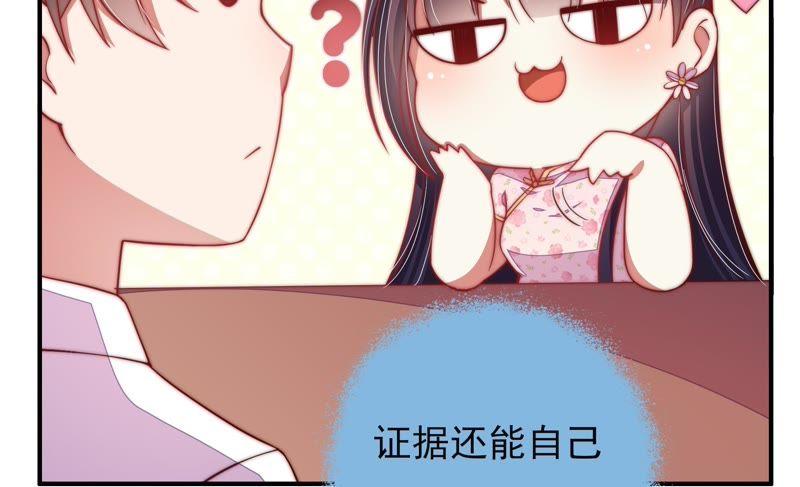 少帅每天都在吃醋韩漫全集-第57话 共枕眠无删减无遮挡章节图片 