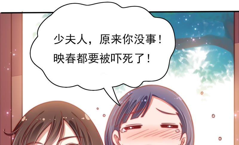 少帅每天都在吃醋韩漫全集-第57话 共枕眠无删减无遮挡章节图片 