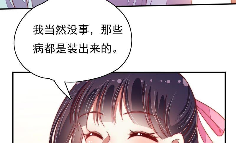 少帅每天都在吃醋韩漫全集-第57话 共枕眠无删减无遮挡章节图片 