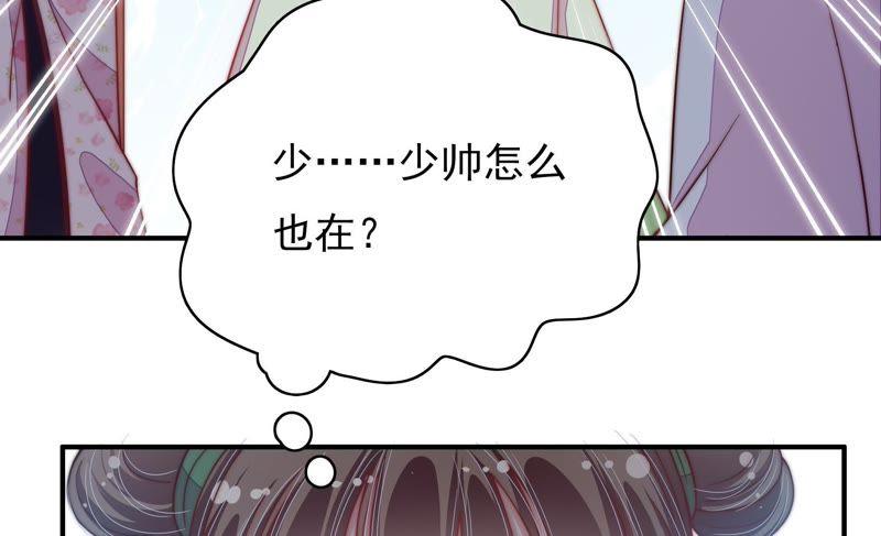 少帅每天都在吃醋韩漫全集-第57话 共枕眠无删减无遮挡章节图片 