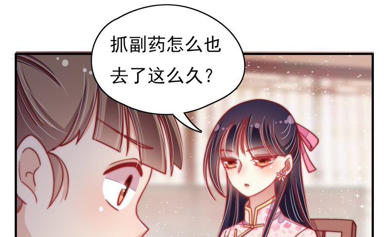 少帅每天都在吃醋韩漫全集-第57话 共枕眠无删减无遮挡章节图片 