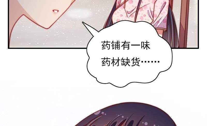 少帅每天都在吃醋韩漫全集-第57话 共枕眠无删减无遮挡章节图片 