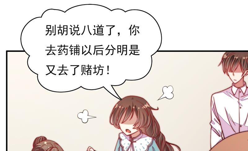 少帅每天都在吃醋韩漫全集-第57话 共枕眠无删减无遮挡章节图片 