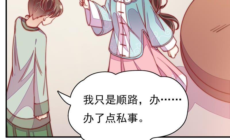 少帅每天都在吃醋韩漫全集-第57话 共枕眠无删减无遮挡章节图片 
