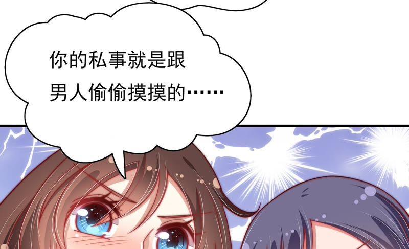 少帅每天都在吃醋韩漫全集-第57话 共枕眠无删减无遮挡章节图片 