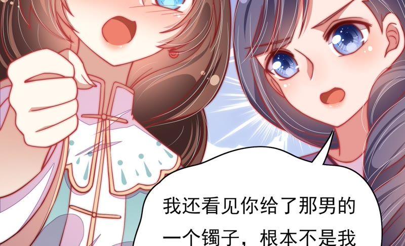 少帅每天都在吃醋韩漫全集-第57话 共枕眠无删减无遮挡章节图片 