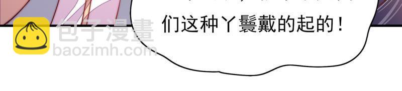 少帅每天都在吃醋韩漫全集-第57话 共枕眠无删减无遮挡章节图片 