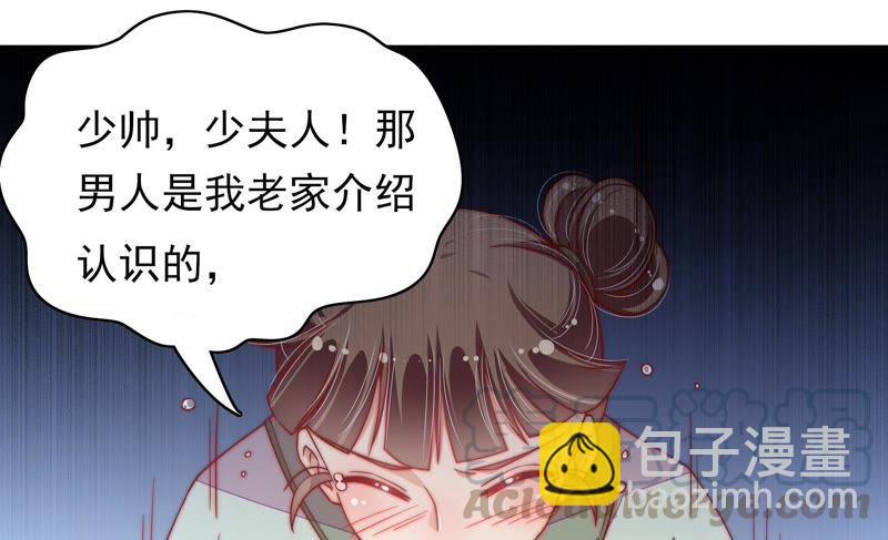 少帅每天都在吃醋韩漫全集-第57话 共枕眠无删减无遮挡章节图片 