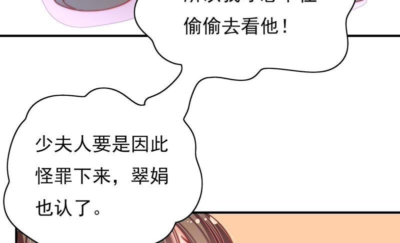 少帅每天都在吃醋韩漫全集-第57话 共枕眠无删减无遮挡章节图片 