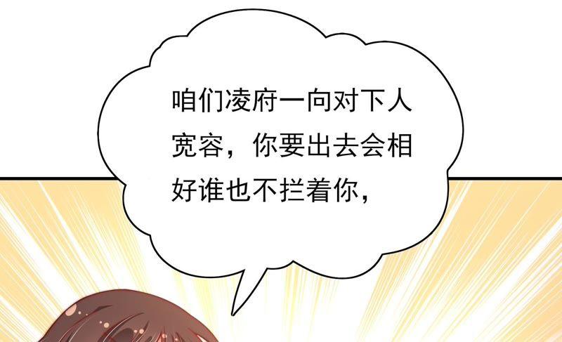 少帅每天都在吃醋韩漫全集-第57话 共枕眠无删减无遮挡章节图片 