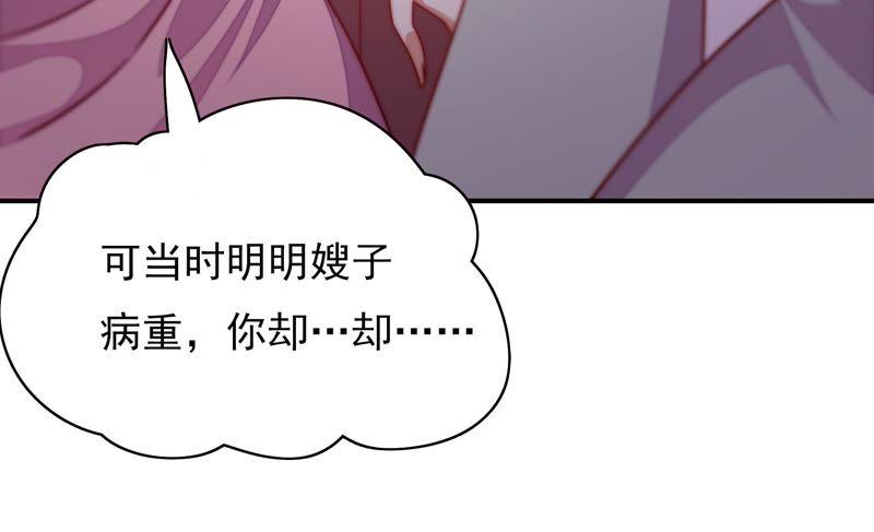 少帅每天都在吃醋韩漫全集-第57话 共枕眠无删减无遮挡章节图片 