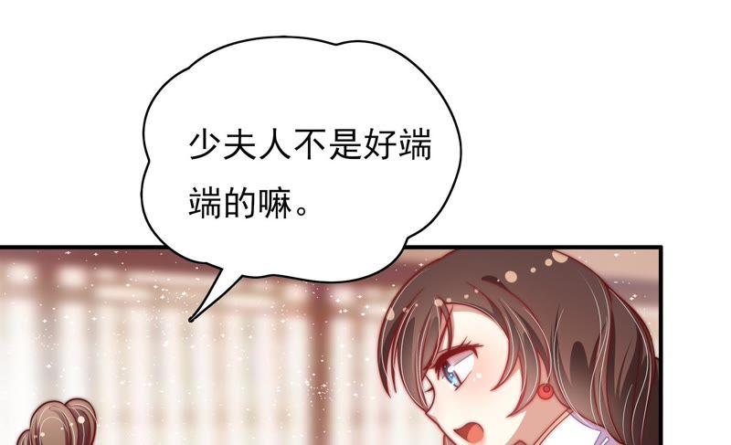 少帅每天都在吃醋韩漫全集-第57话 共枕眠无删减无遮挡章节图片 