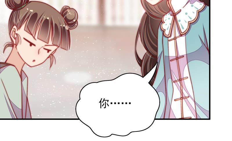 少帅每天都在吃醋韩漫全集-第57话 共枕眠无删减无遮挡章节图片 
