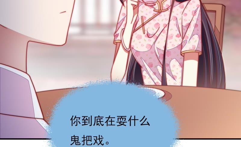 少帅每天都在吃醋韩漫全集-第57话 共枕眠无删减无遮挡章节图片 