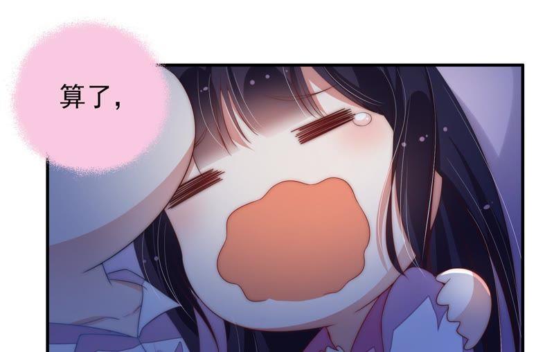 少帅每天都在吃醋韩漫全集-第57话 共枕眠无删减无遮挡章节图片 